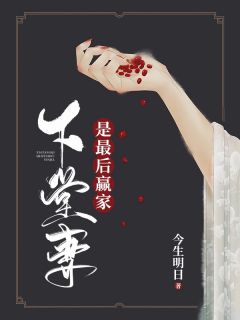 下堂妻是最后赢家免费阅读 杜南靖杨柳的小说免费试读