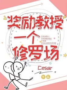 《奖励教授一个修罗场》(时慕陆景修)小说阅读byCesar
