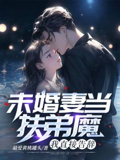 青春小说《未婚妻当扶弟魔，我直接告辞》主角刘轩许倩倩全文精彩内容免费阅读